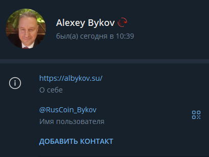 рускоин криптофонд