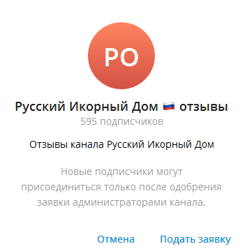 русский икорный дом игра