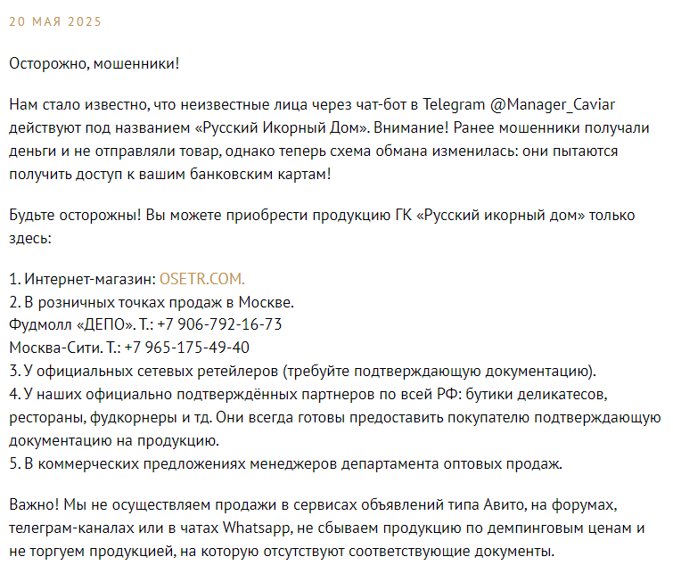 русский икорный дом развод
