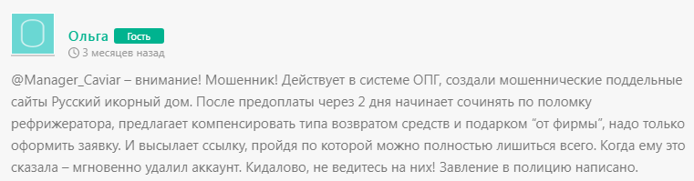 русский икорный дом телеграм канал