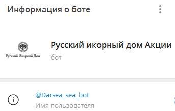русский икорный дом тг канал