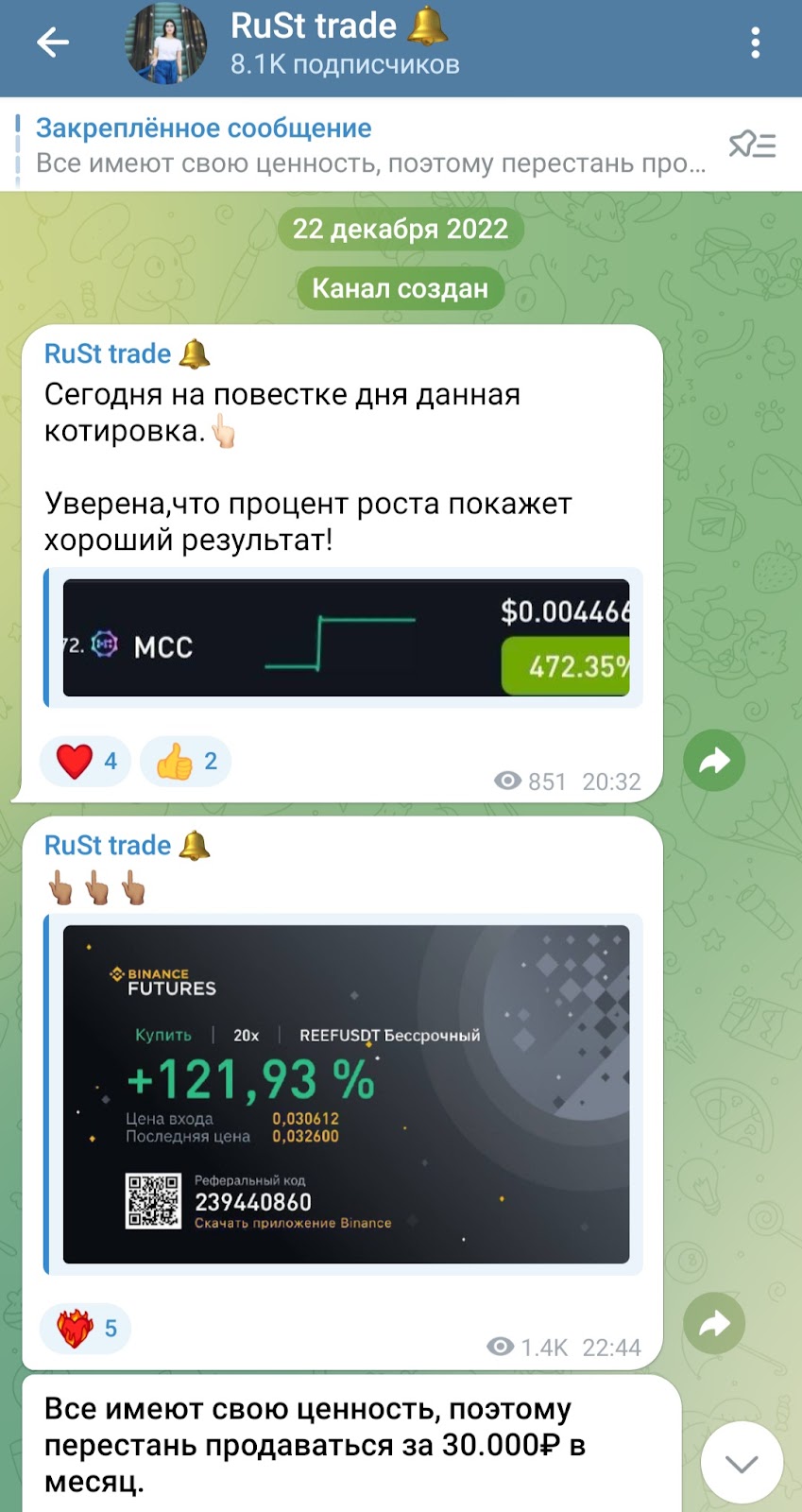 rust trade отзывы