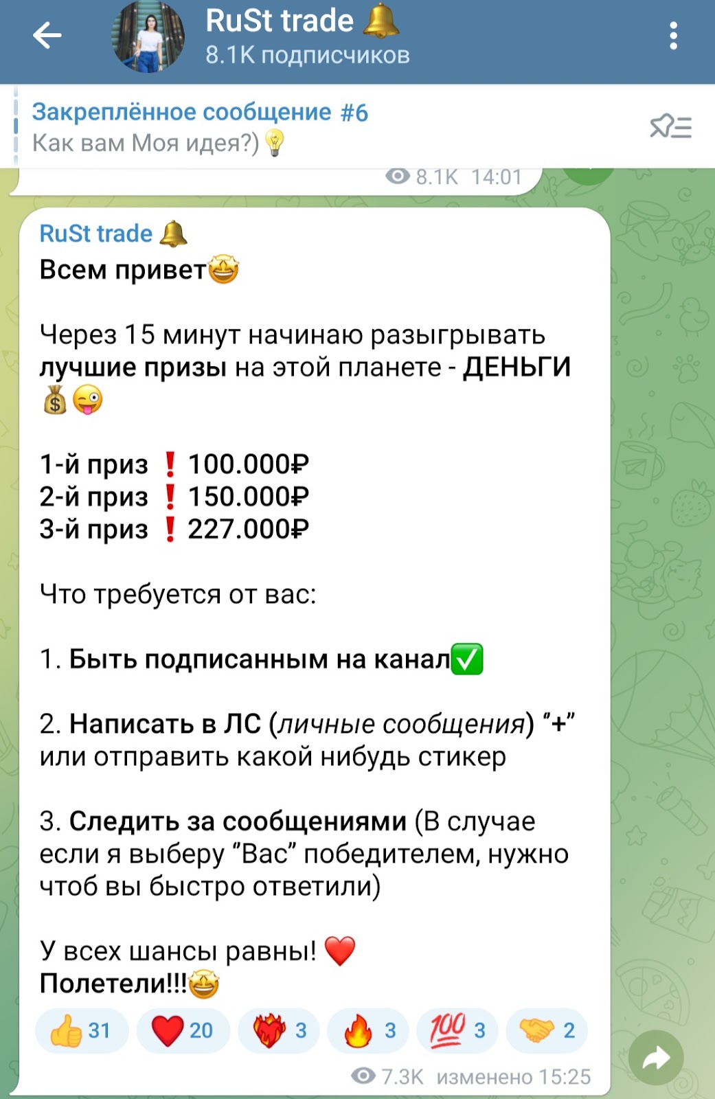 rust trade телеграмм канал