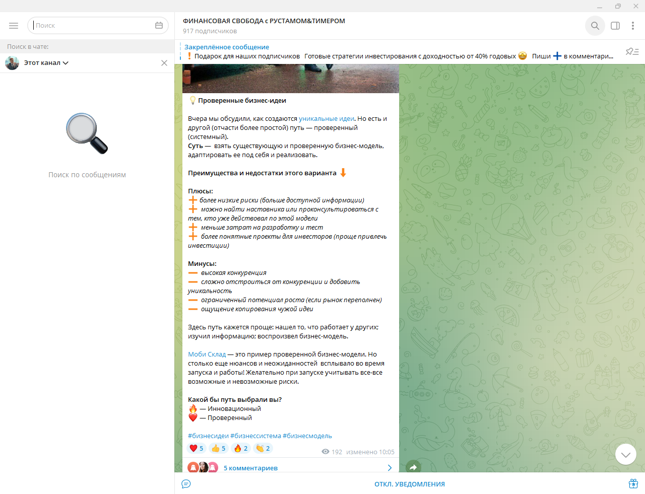 рустам садиков