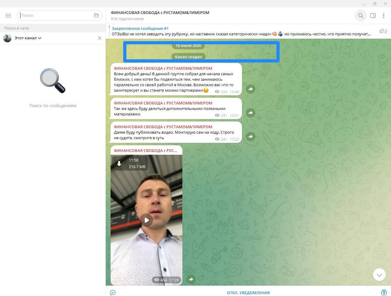 рустам садиков