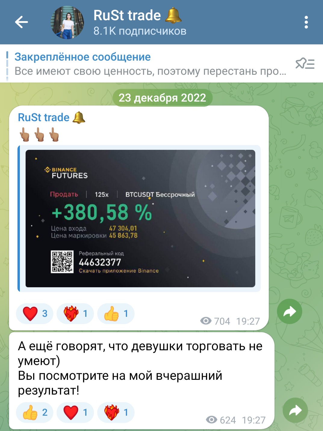 rusttreds обман