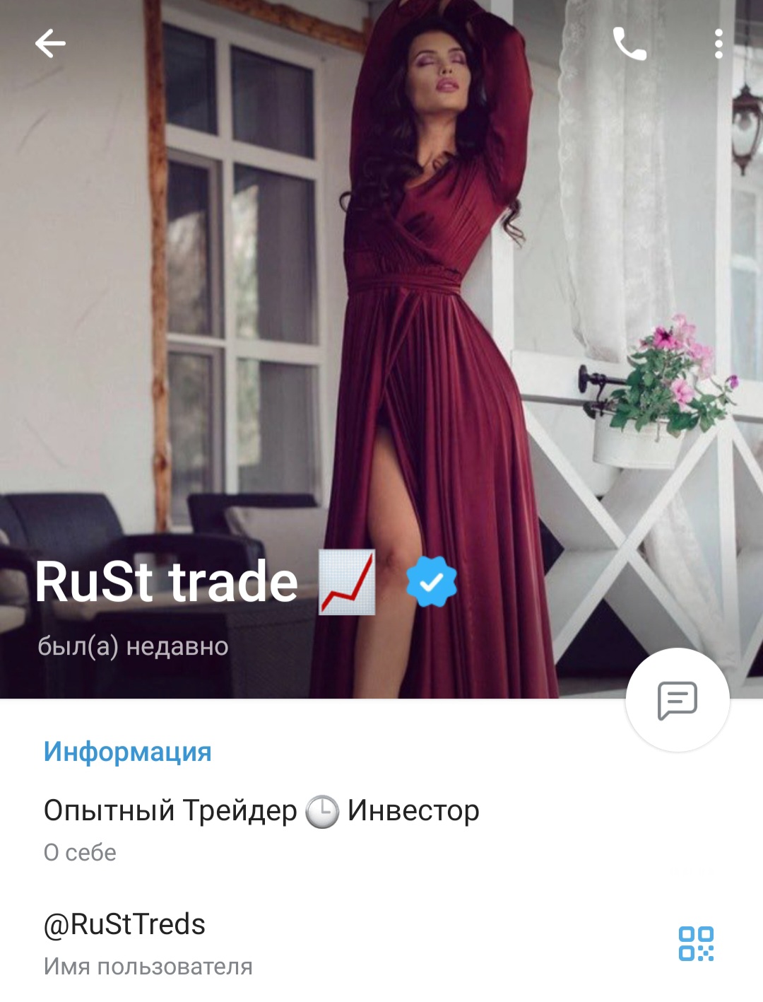 rusttreds отзывы