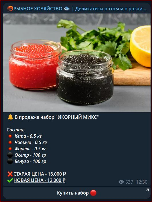 рыбное хозяйство дмитрий телеграмм отзывы