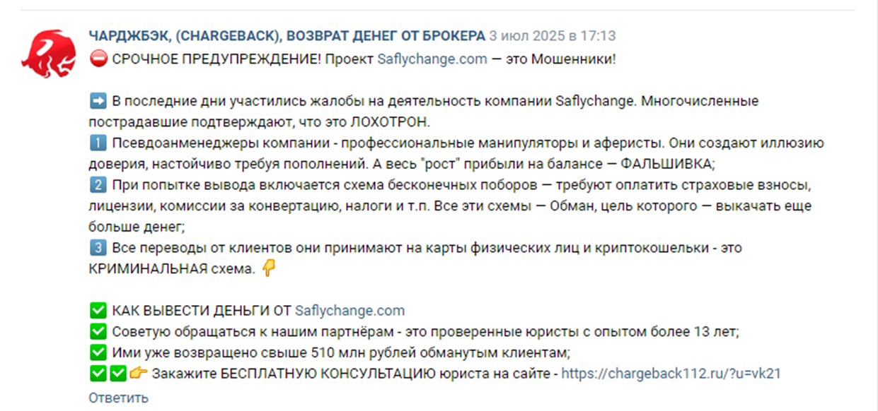 Saflychange com