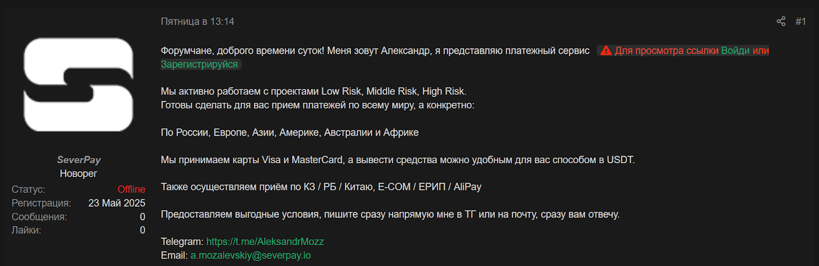 SalesSeverpay