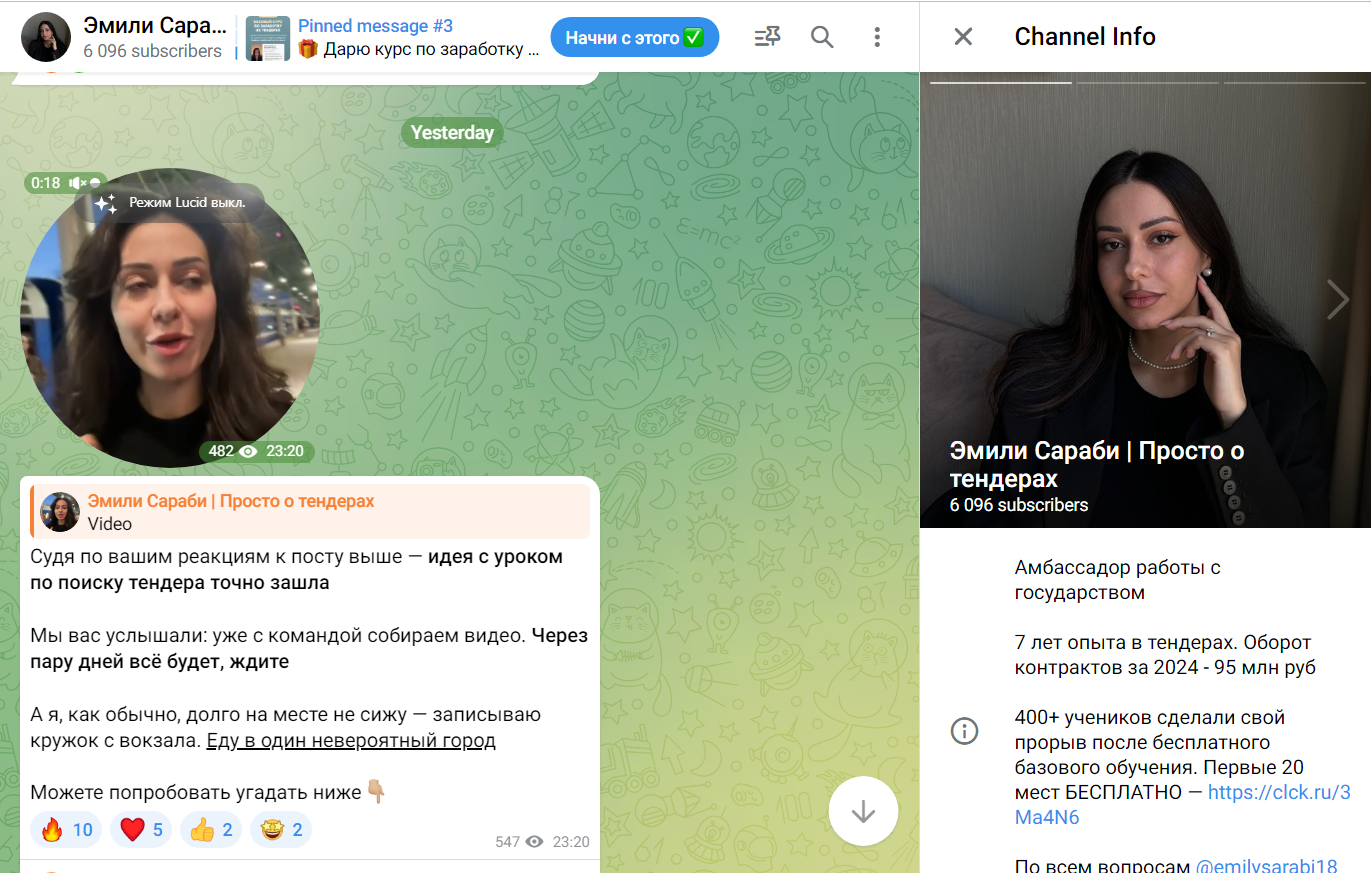 сараби эмилия