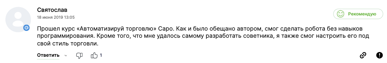 саро микаелян — отзывы