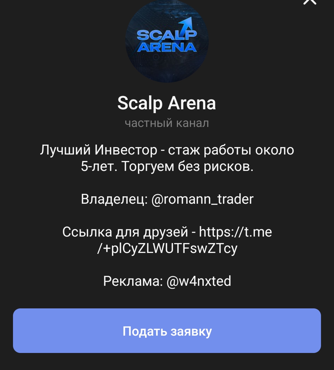Scalp Arena
