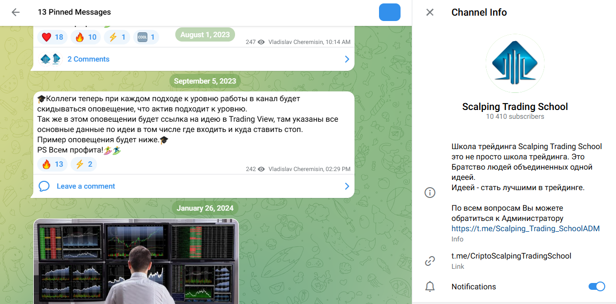 scalping trading school отзывы