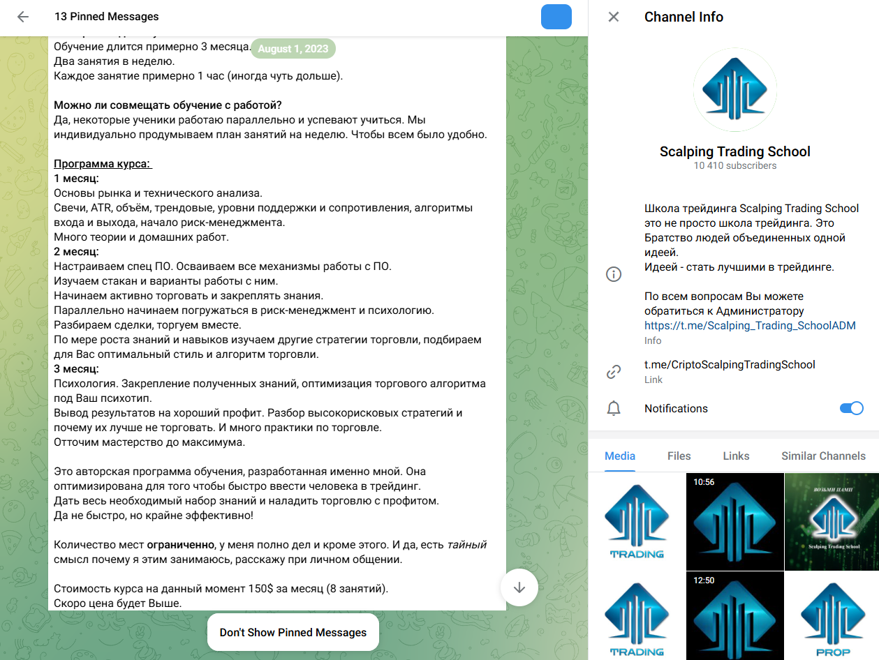 scalping trading school владислав черемисин
