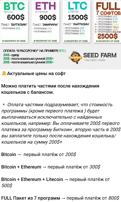 seed farm отзывы