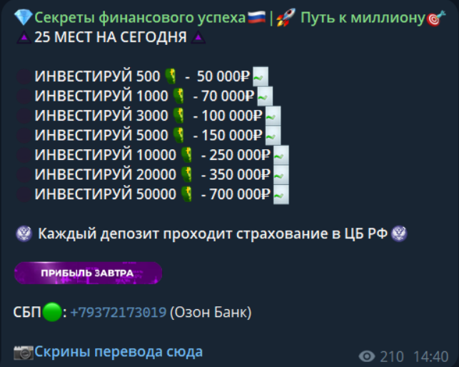 секреты финансового успеха отзывы