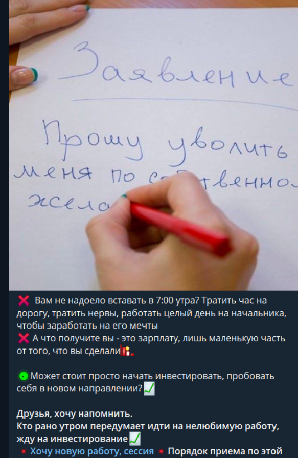 секреты финансового успеха телеграмм