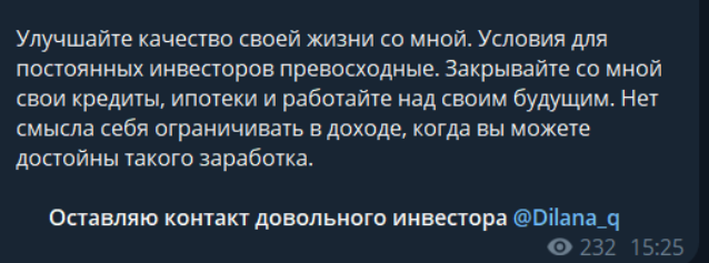 секреты финансового успеха тг