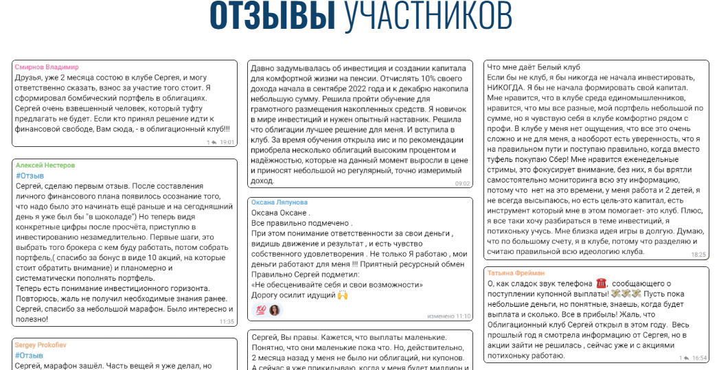 сергей белый инвестиции
