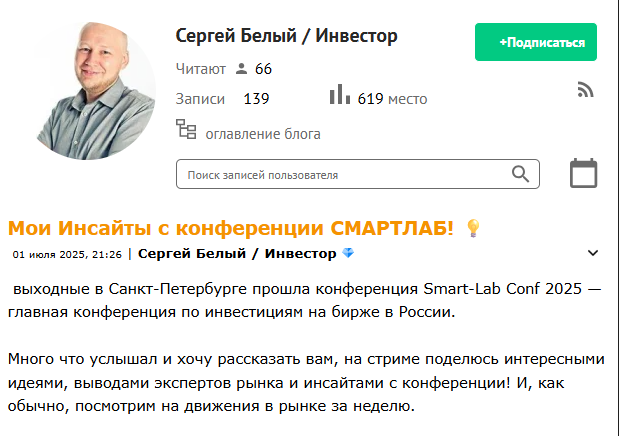 сергей белый инвестиции отзывы