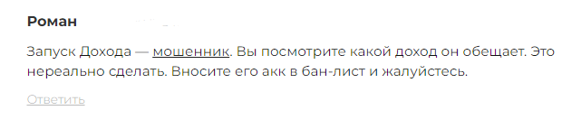 сергей градов мошенник