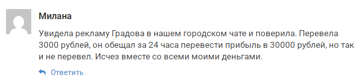 сергей градов телеграм