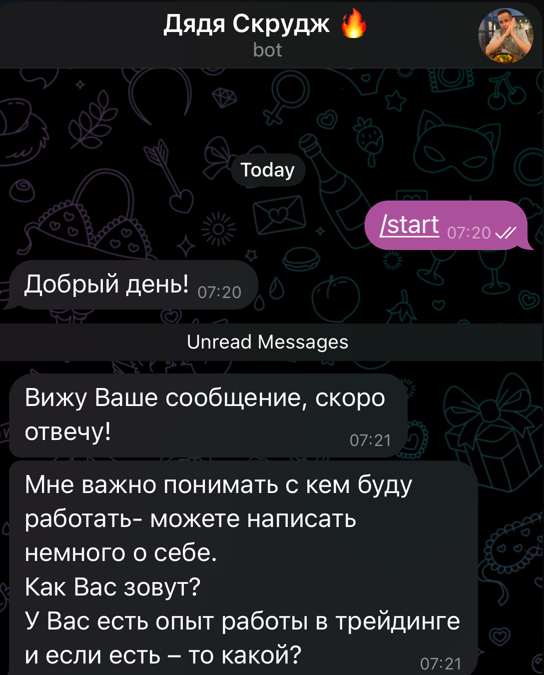 Сергей Скрудж