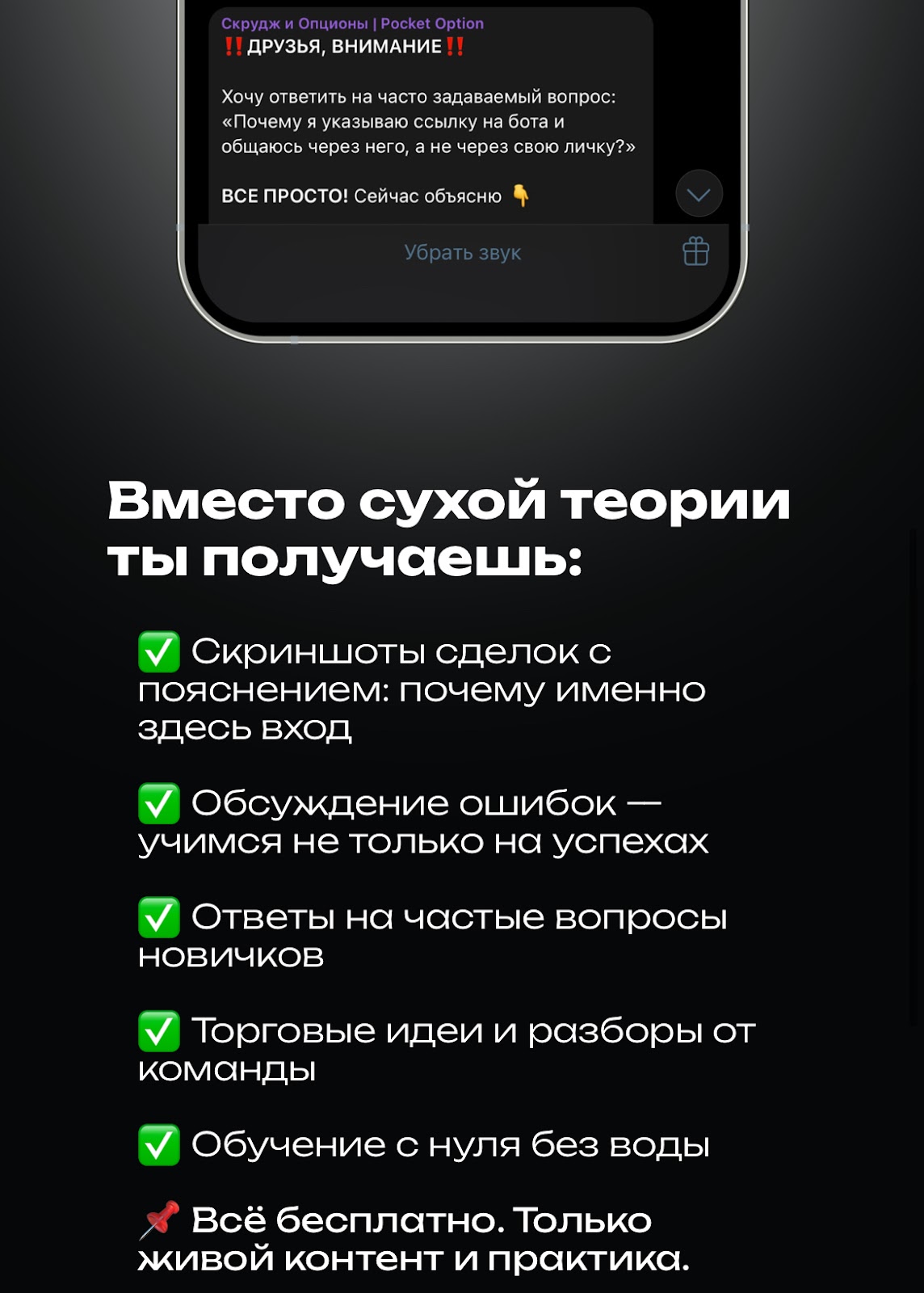 сергей скрудж трейдинг