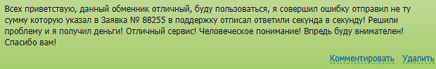 sevenpay