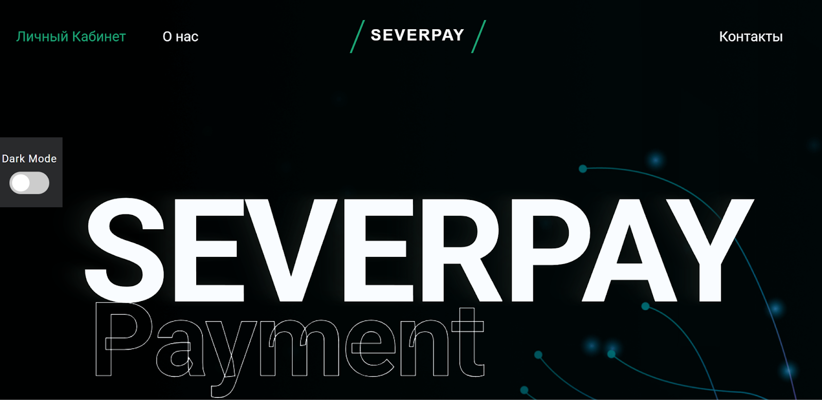 severpay io