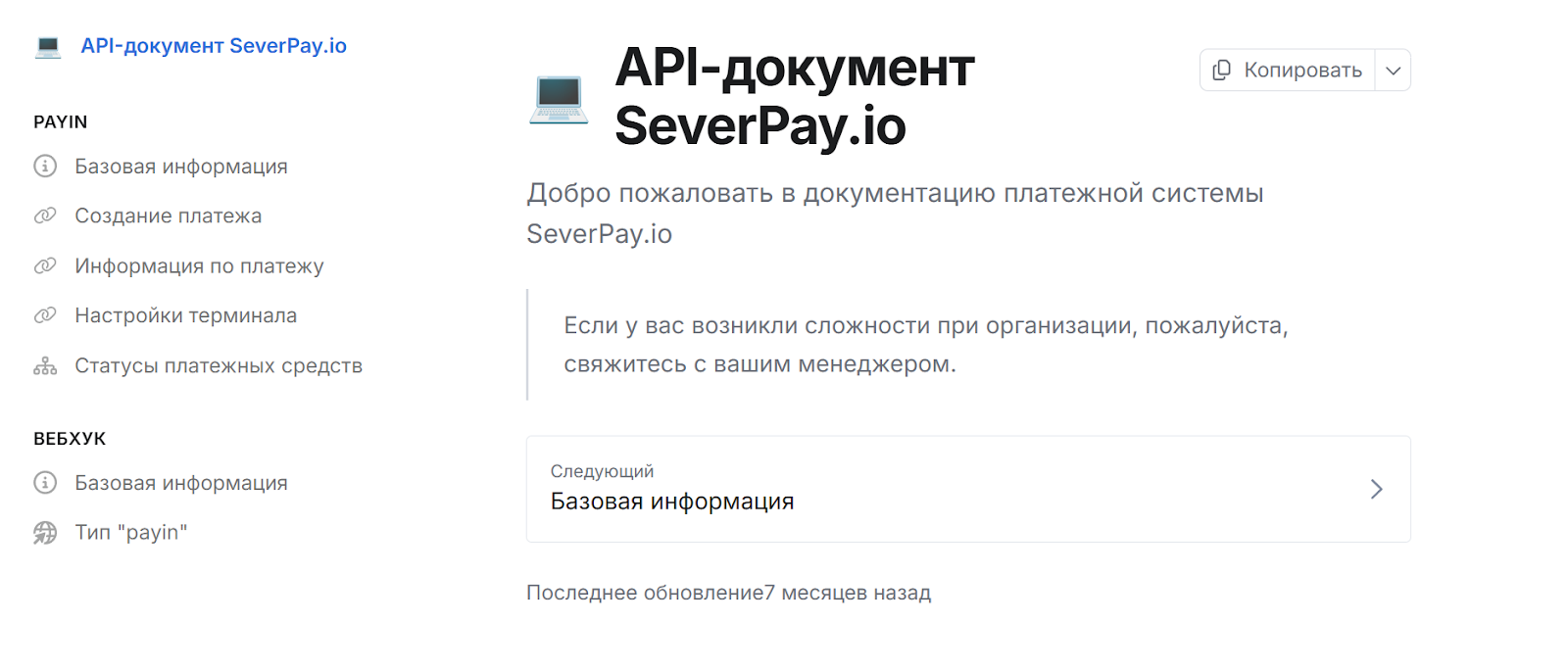 severpay отзывы