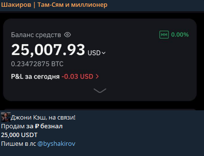 Шакиров Там Сям и миллионер Шакиров Там Сям и миллионер