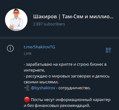 shakirov tg