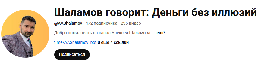 Shalamov
