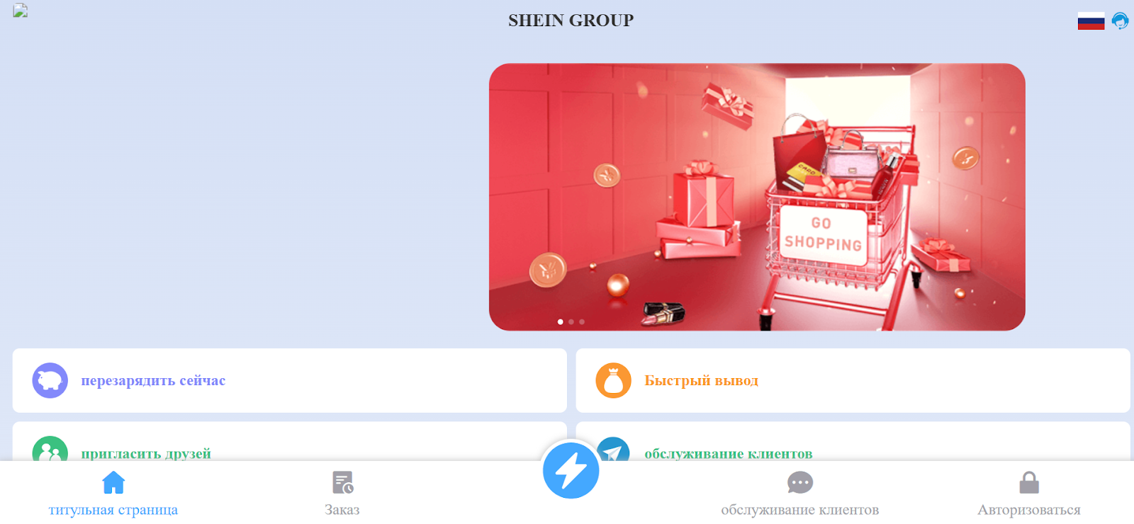 sheingroup shop