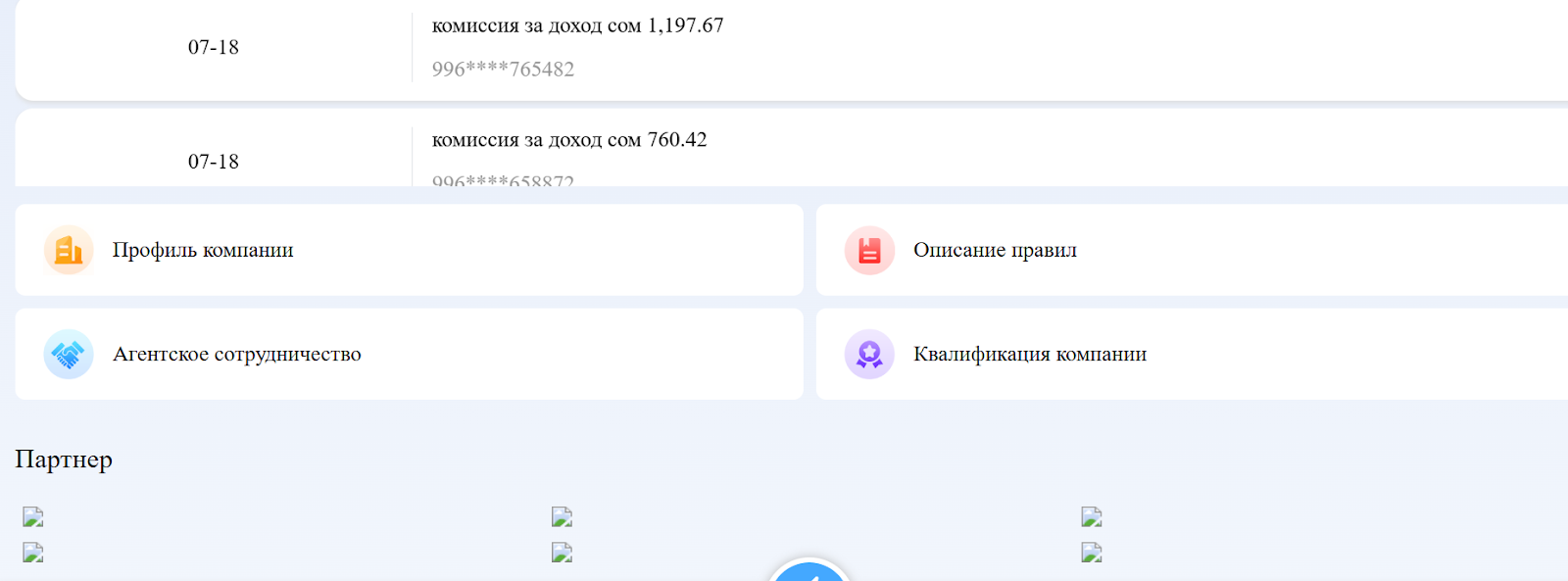 Шеингруп