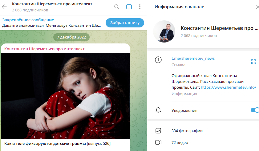 sheremetev info