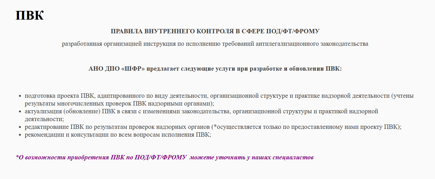 школа фондового рынка