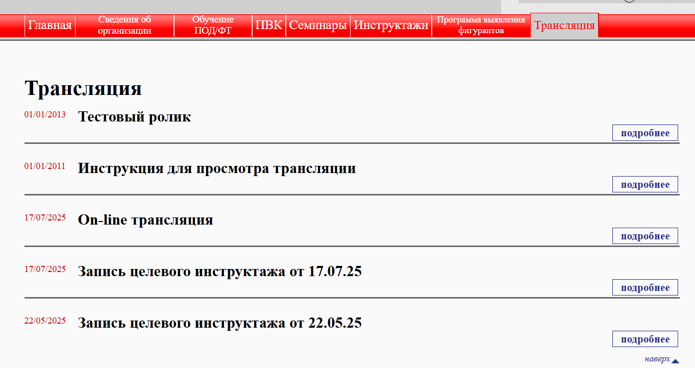 школа фондового рынка новосибирск