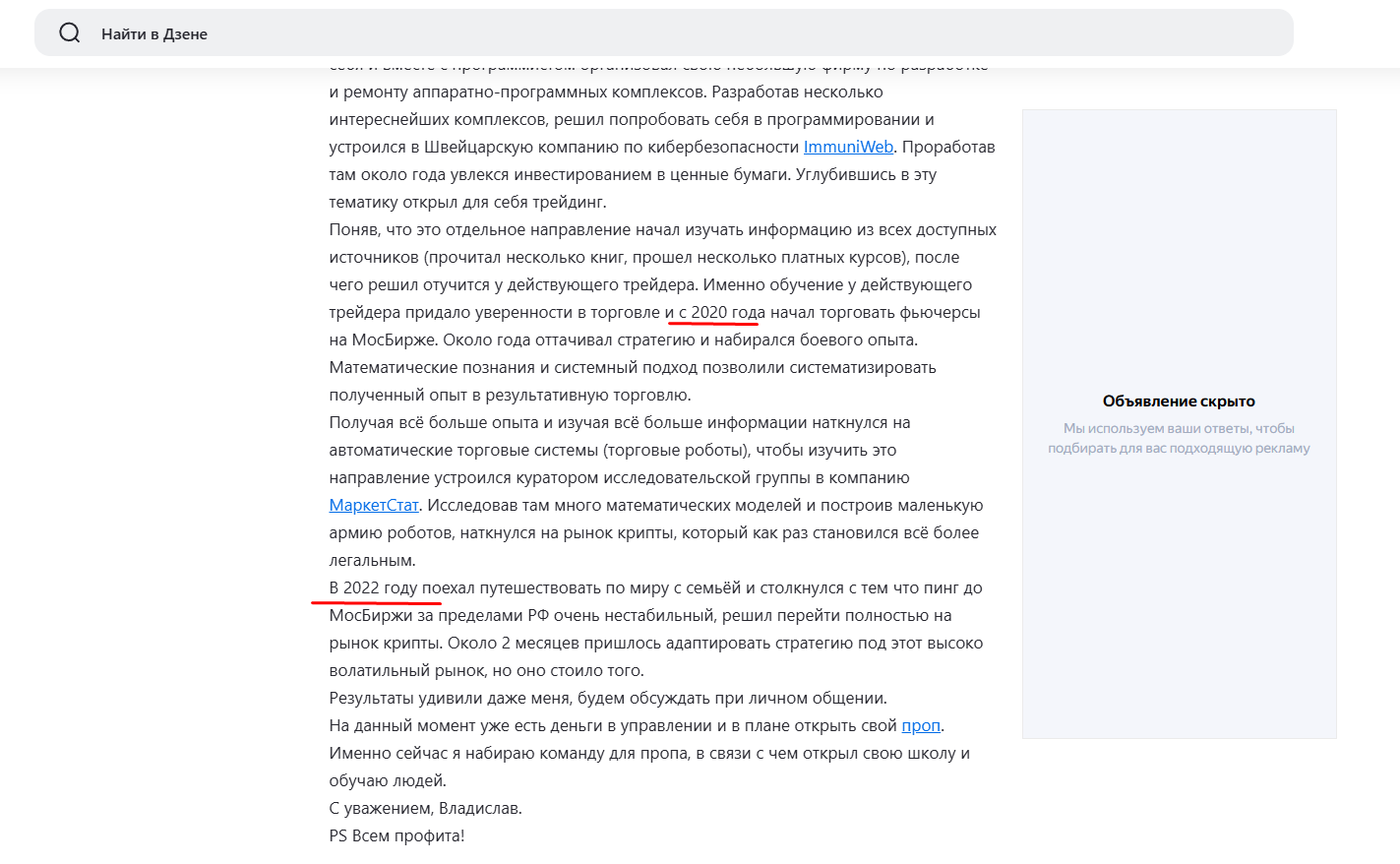 скальпинг трейдинг скул