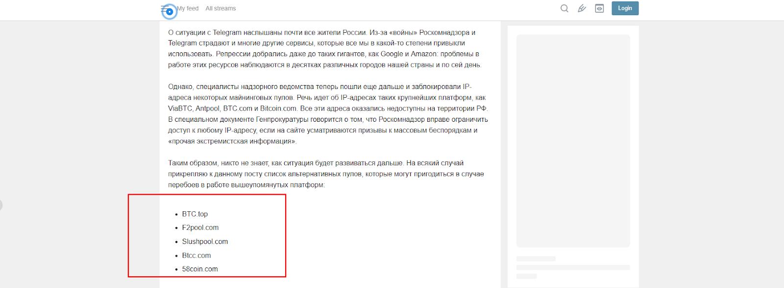 slushpool отзывы