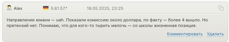 smartmoney обменник