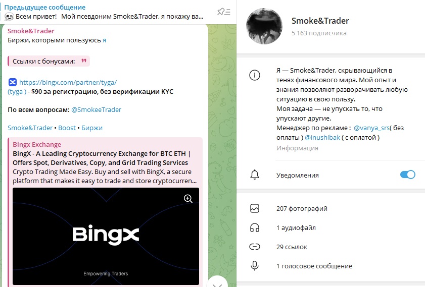 SmokeeTrader
