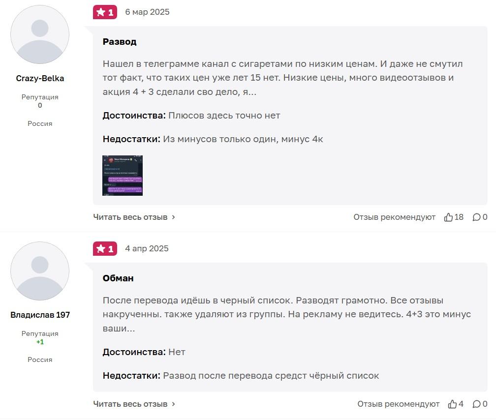 смокерусс