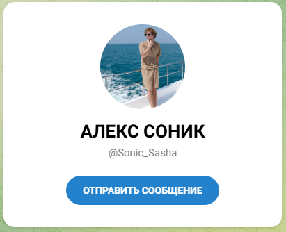 sonic sasha crypto telegram отзывы