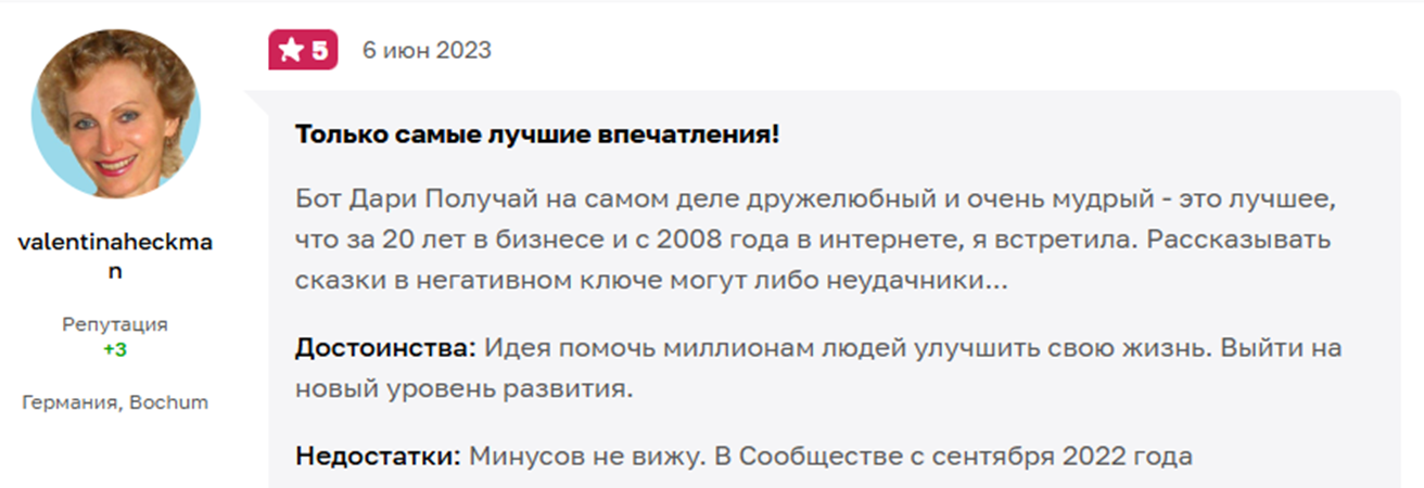 сообщество дари и получай отзывы сообщество дари и получай отзывы