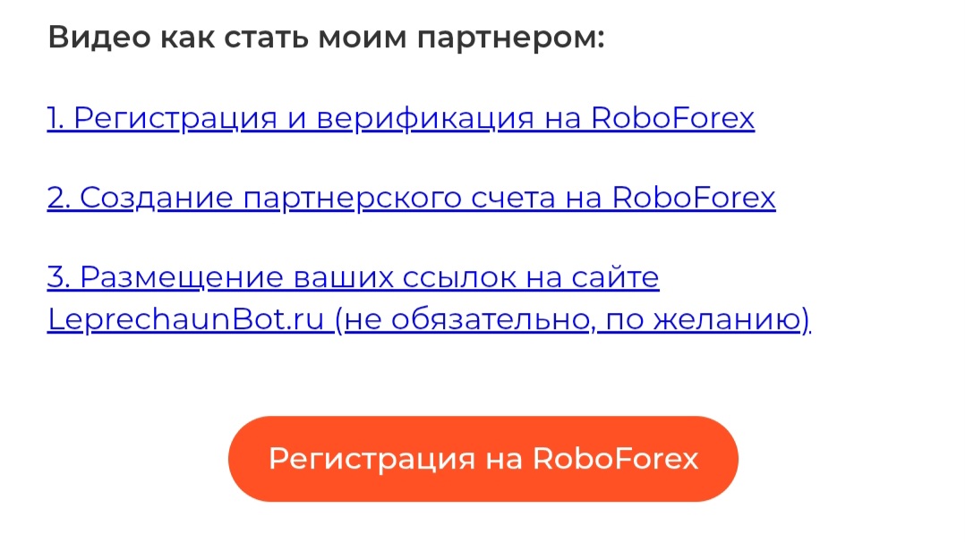 советник лепрекон
