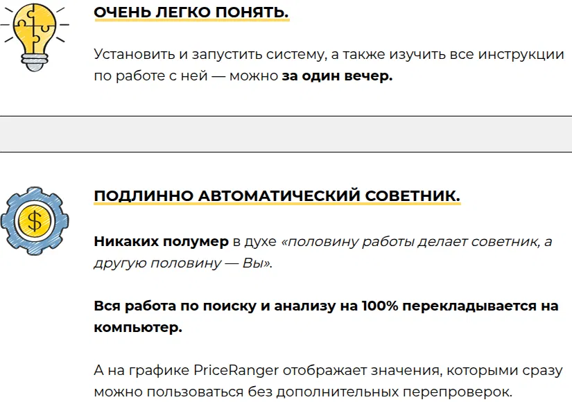 советник price ranger отзывы