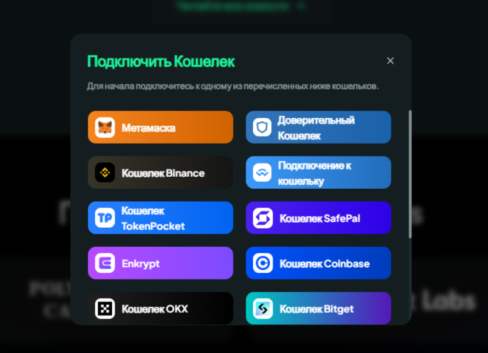 Space Id токен